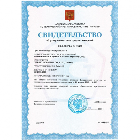 Licota Динамометрический ключ двухсторонний 1" 300-1500 Нм