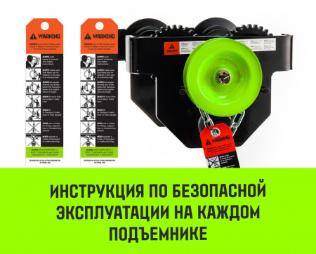Тележка для ручных талей с цепным приводом HITCH TR200, 2 т, 6 м