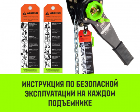 Таль ручная рычажная HITCH LH201-G, 3 т, 12 м. Гальваническая цепь