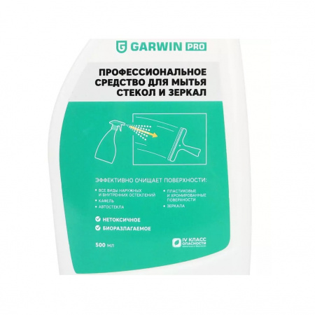 GARWIN PRO Очиститель стекол и зеркал 500 мл, для стекол, зеркал, пластиковых, хромированных деталей