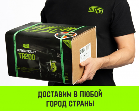 Тележка для ручных талей с цепным приводом HITCH TR200, 2 т, 6 м
