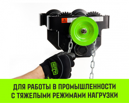 Тележка для ручных талей с цепным приводом HITCH TR200, 2 т, 6 м