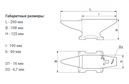 Дело Техники Наковальня кузнечная однорогая 10кг.