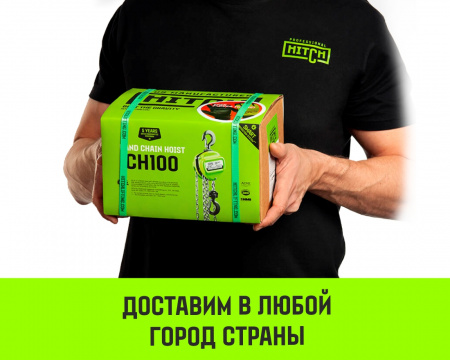 Таль ручная цепная HITCH CH100, 3 т, 9 м.