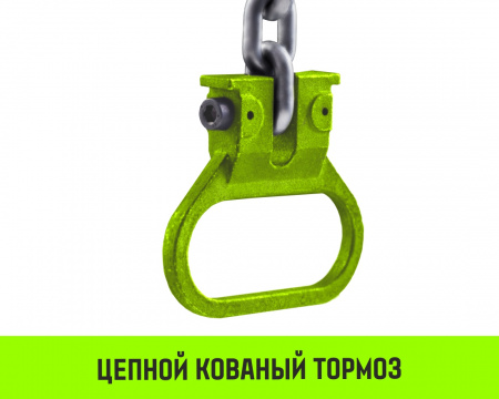 Таль ручная рычажная HITCH LH201-G, 3 т, 12 м. Гальваническая цепь