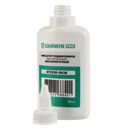 GARWIN PRO Фиксатор подшипников (вал-втулочный) высокопрочный 50 мл