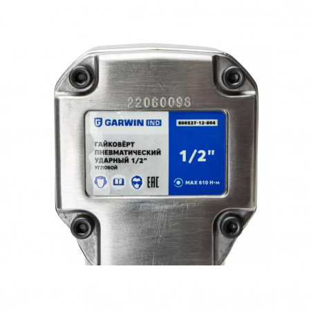 GARWIN INDUSTRIAL Гайковерт пневматический ударный 1/2" 610 Нм (62 кГм), угловой