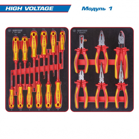KING TONY Набор инструментов "HIGH VOLTAGE" для тележки, 6 ложементов, 117 предметов