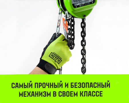 Таль ручная цепная HITCH CH100, 3 т, 9 м.