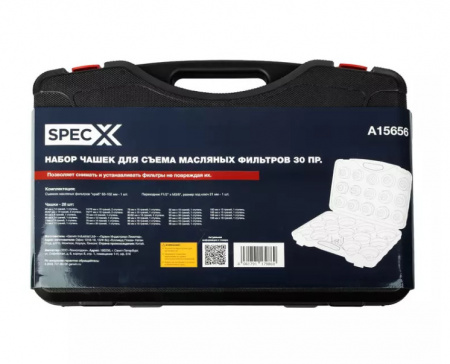 SpecX Набор чашек для съема масляных фильтров 30 пр.