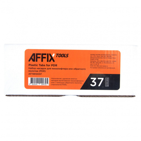 AFFIX Набор насадок для минилифтера, 37 предметов  
