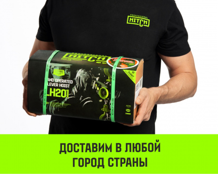 Таль ручная рычажная HITCH LH201-GSB, 6 т, 9 м. Гальваническая цепь. Защита от перегруза.