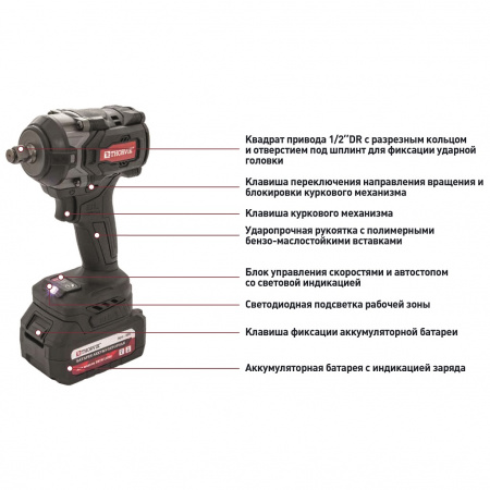 Thorvik Гайковерт ударный аккумуляторный бесщеточный 1/2"DR, 21В, 890 Нм, (без АКБ и З/У)