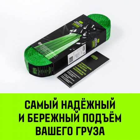 Строп грузоподъемный текстильный петлевой (СТП) HITCH LS2020, 2000 кг, 2.0 м