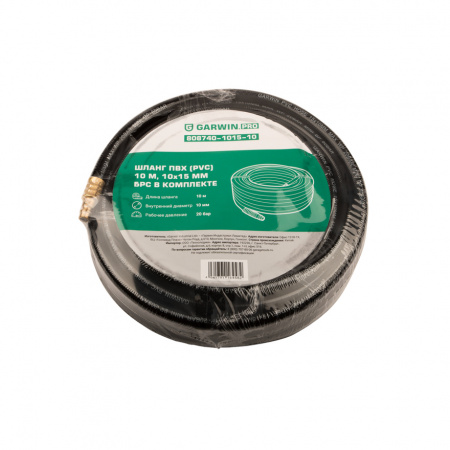 GARWIN PRO Шланг ПВХ (PVC) 10*15, 10 м, черный, БРС в комплекте