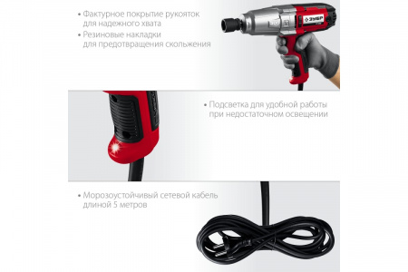 ЗУБР ГС-300 К гайковерт ударный сетевой,300 Нм, 1/2", кейс