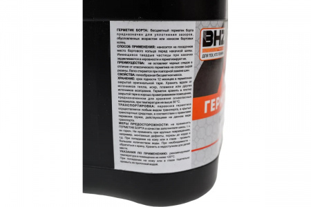 БХЗ Герметик бортов для бескамерных шин бесцветный BHZ Professional 1л