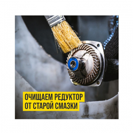ВМПАВТО Смазка для редукторов электроинструмента «Ultra-0», 200 гр
