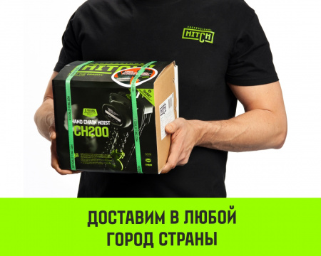 Таль ручная цепная HITCH CH200-G, 5 т, 6 м. Гальваническая цепь