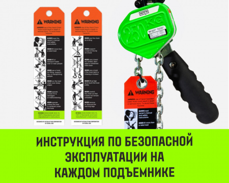 Таль ручная рычажная HITCH LHM104-G МИНИ, 0.25 т, 1.5 м. Гальваническая цепь.